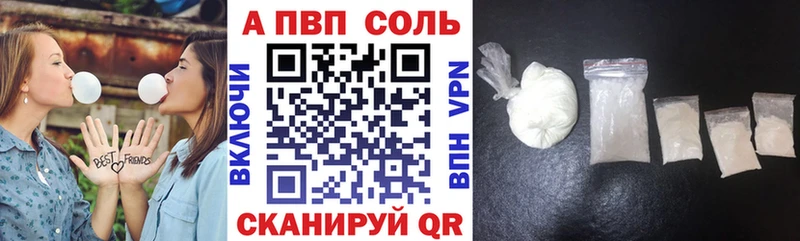 Купить  Волосово  APVP СК 