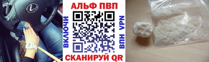А ПВП кристаллы Волосово