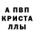 АМФЕТАМИН Розовый Stas Shan