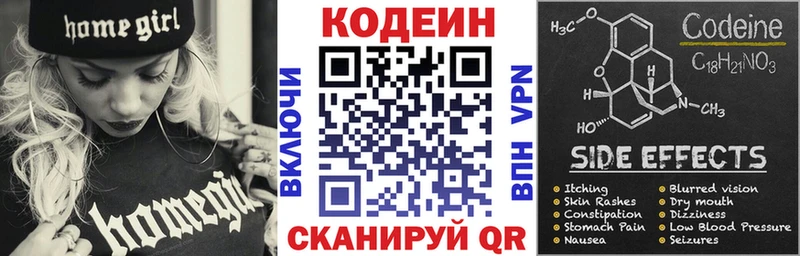 Купить где  Волосово  Кодеиновый сироп Lean Purple Drank 