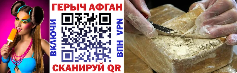 Купить  Волосово  Героин VHQ 