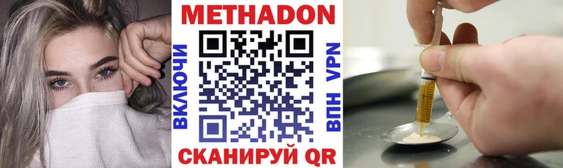 Метадон methadone  Купить  Волосово 
